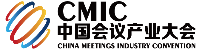 中国会议产业大会