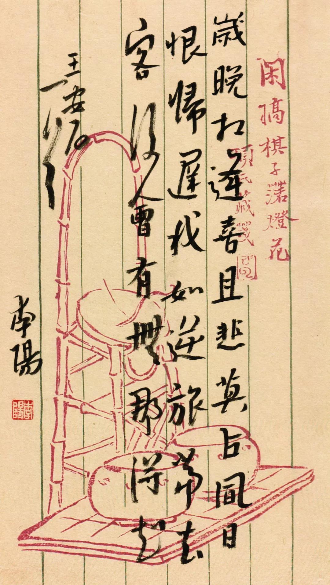 王安石詩。25×12cm。.jpg