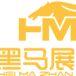 苏州黑马展览装饰工程有限公司