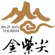杭州金紫尖商务会展有限公司