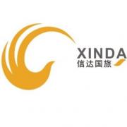 杭州信达国际旅行社有限公司